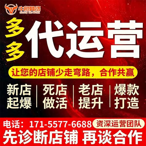 黄冈电商代运营